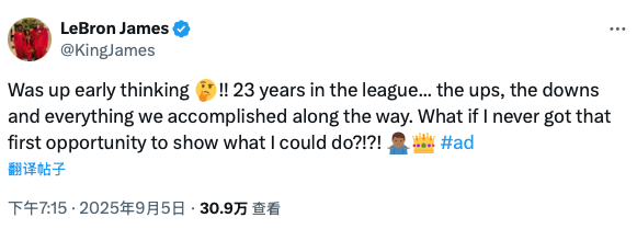 开云下载-詹姆斯：23年生涯跌宕起伏，若当初没机会展现实力会怎样