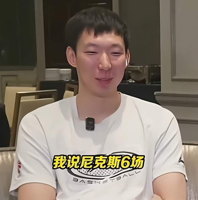 谁能斩获总冠军？周琦给出预测，看好尼克斯登顶，马刺这下难了？